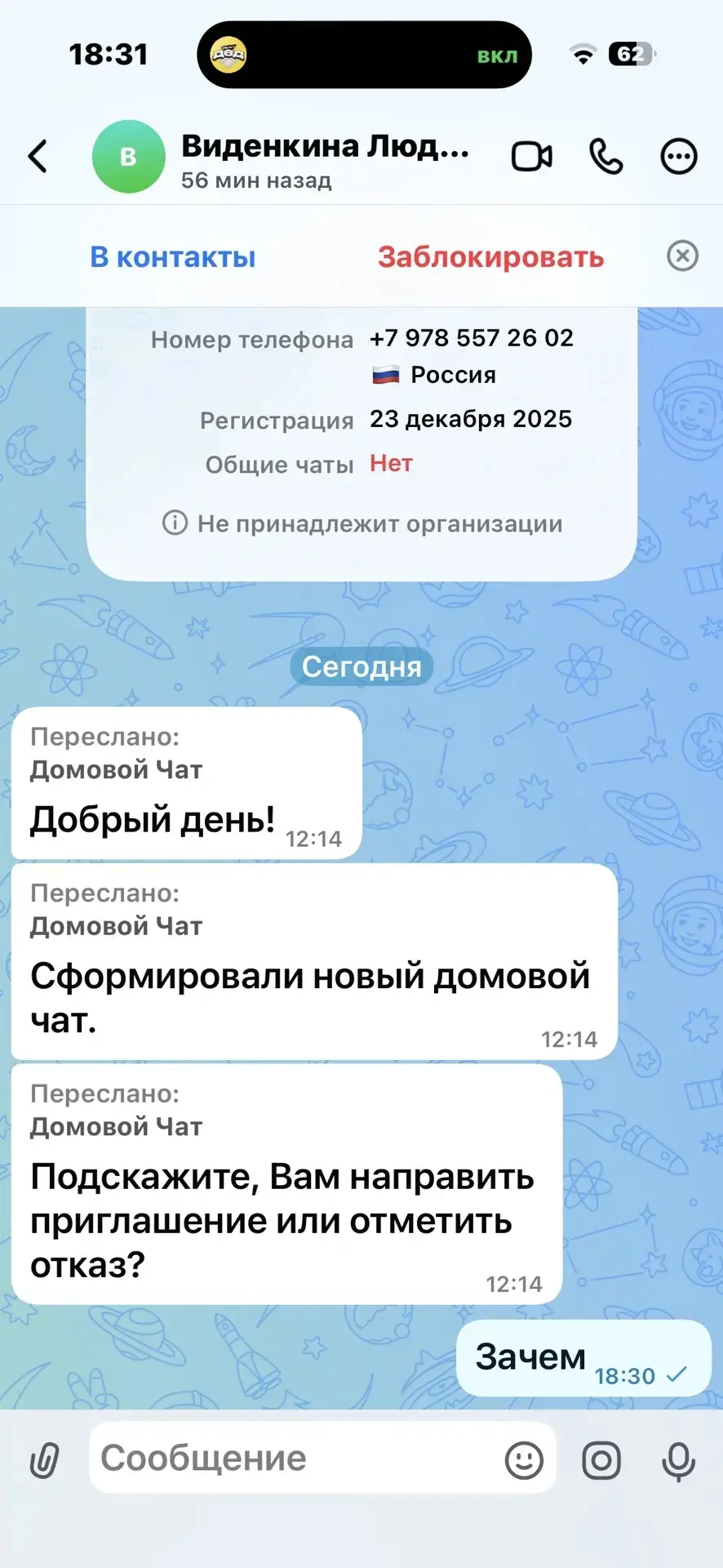#важно