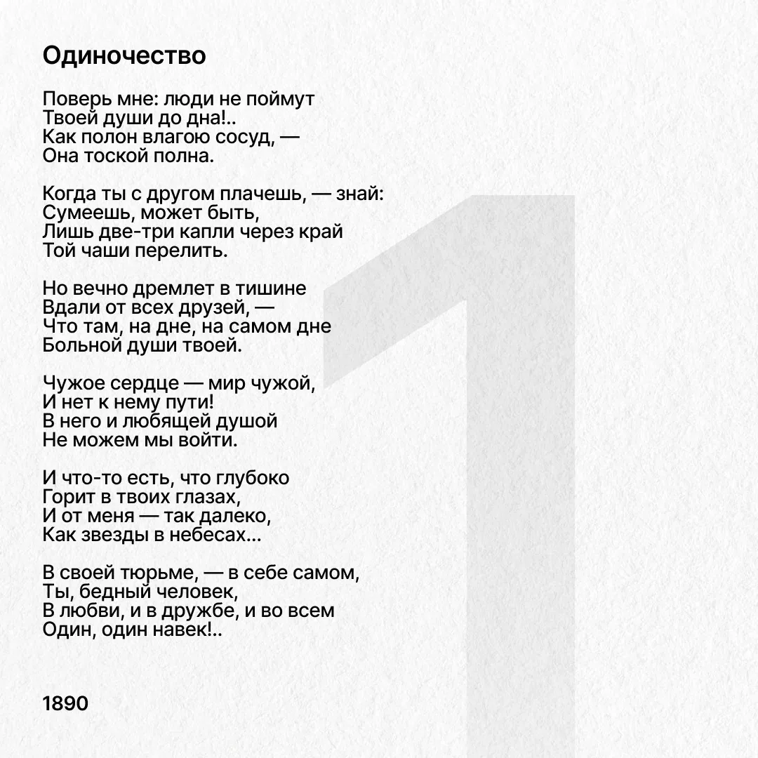 Александр Блок, «Д. Мережковский. Вечные спутники. Пушкин», 1906: «Идея его — такая огр...