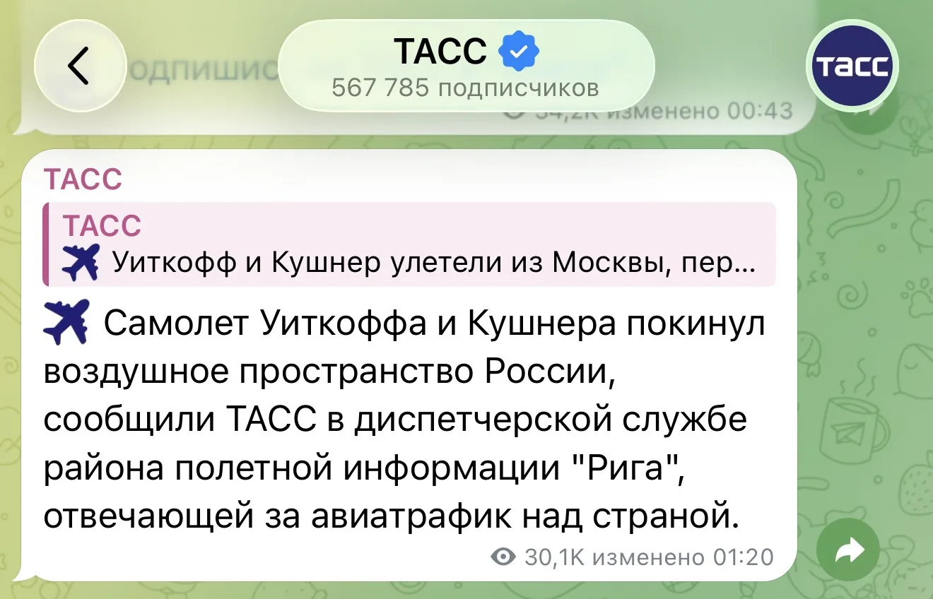 Они меня прям умиляют. Сидит корреспондент ТАСС в смартфоне, краем глаза смотрит в прил...