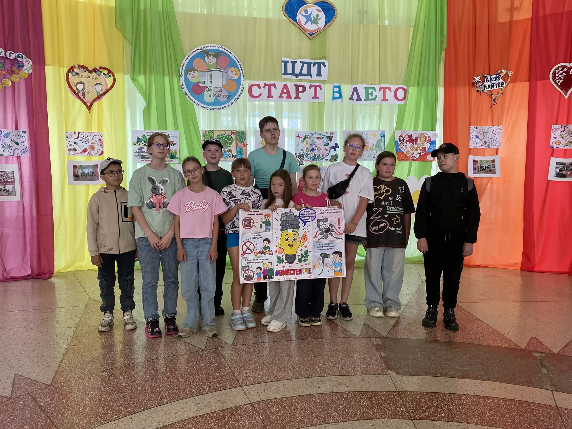 📌25.06.2026 в Центре детского творчества им. Е.И. Порошина завершен день профильной смены «ЦДТ: ста
