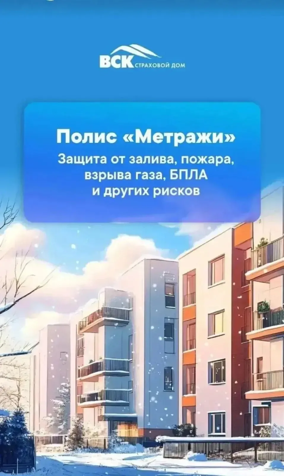 РИСК БПЛА