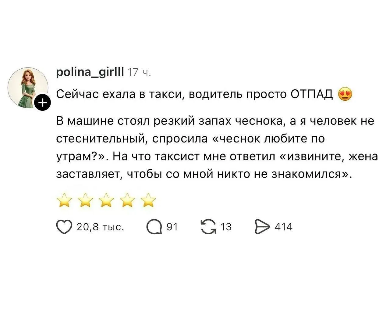 Девчата - Подписаться