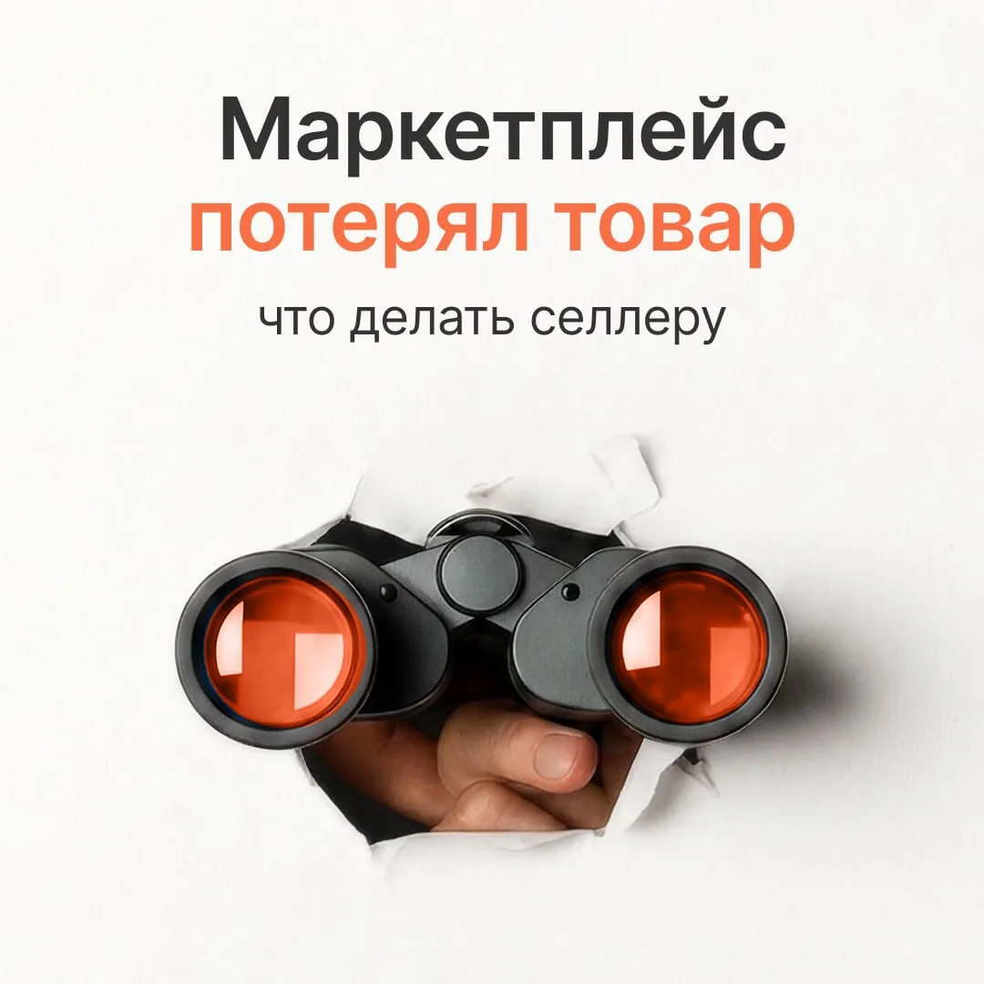 Не без потерь