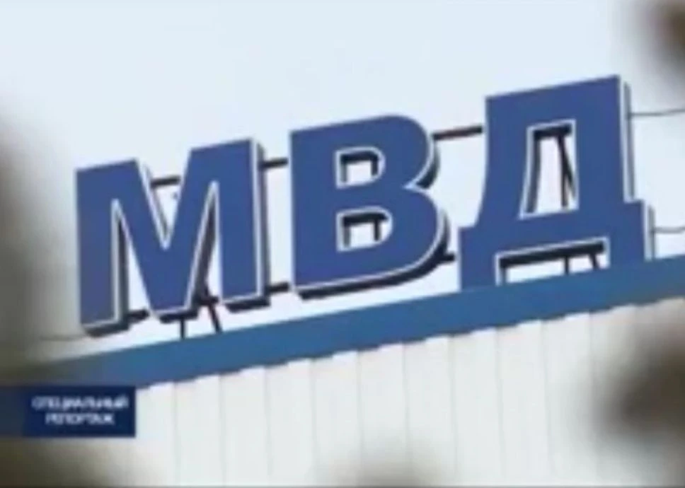 Вузы МВД России