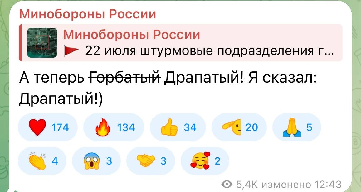 Новый сммщик у МО РФ норм))