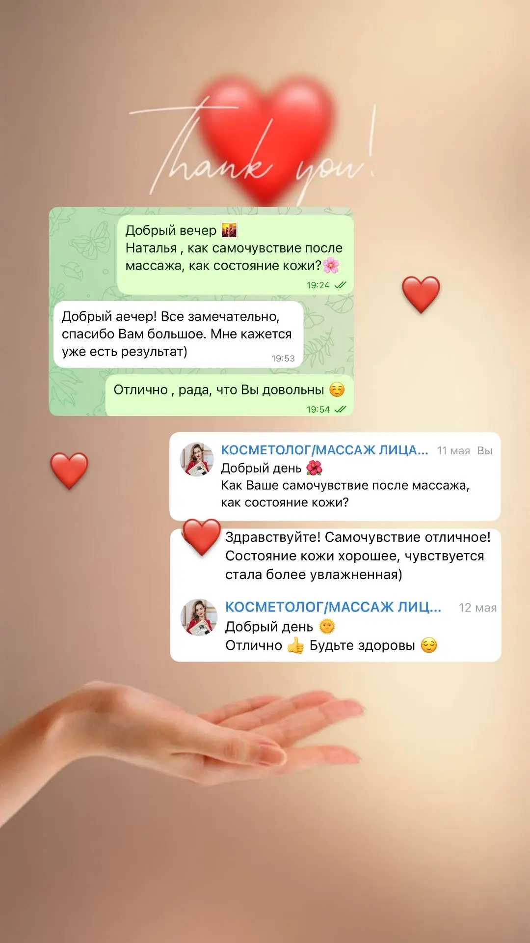 Всех благодарю за обратную связь 😌