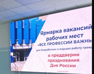 В преддверии празднования Дня России, в Кадровом центре «Работа России» Свободного прош...