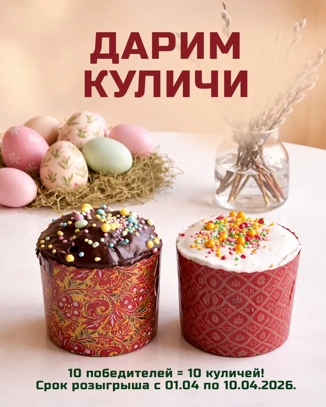 🏁 КОНКУРС ЗАВЕРШЁН!