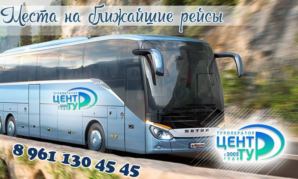 Наличие мест 🔥 горящие туры 🔥 на Черное море 🐬