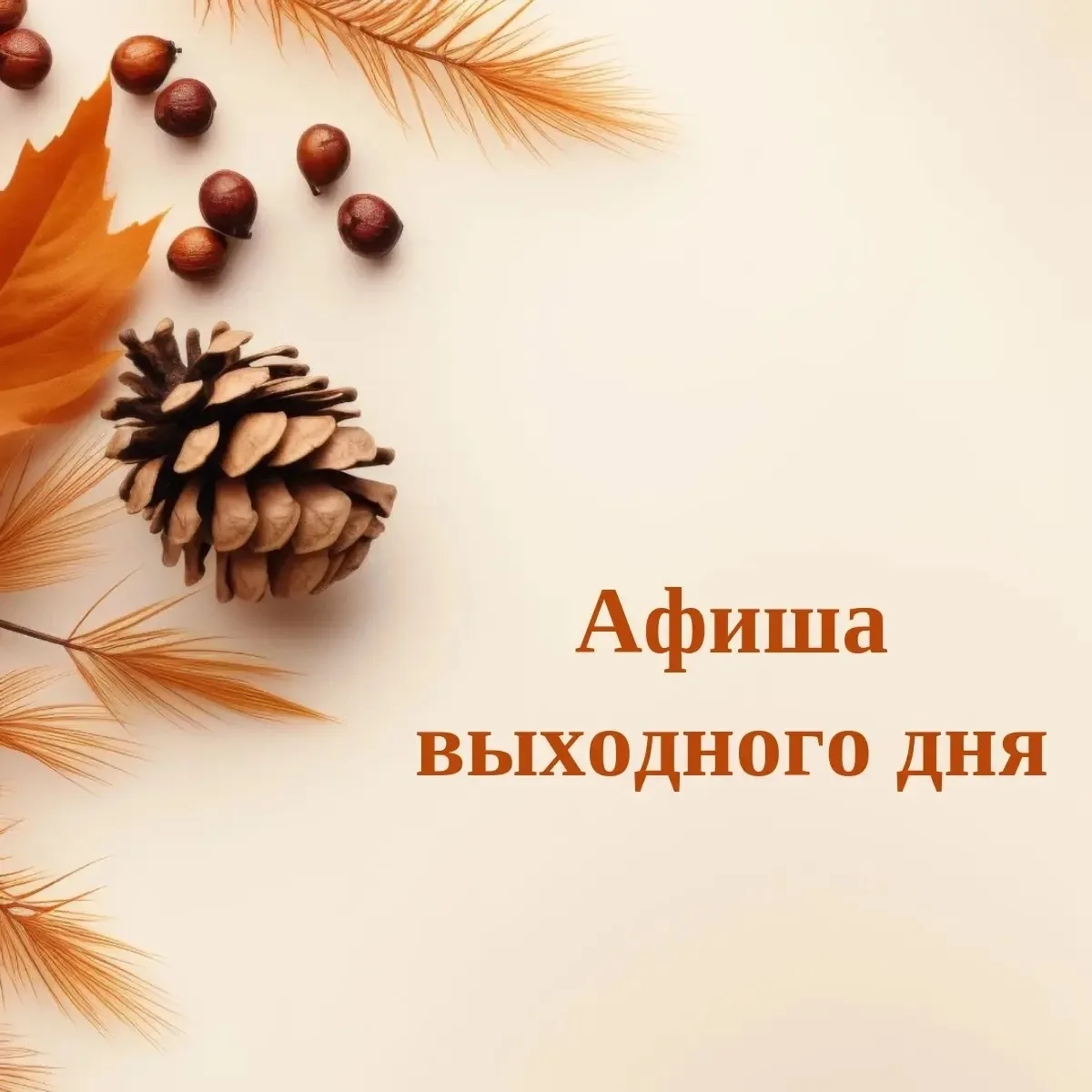 ♥️Уважаемые жители и гости города!