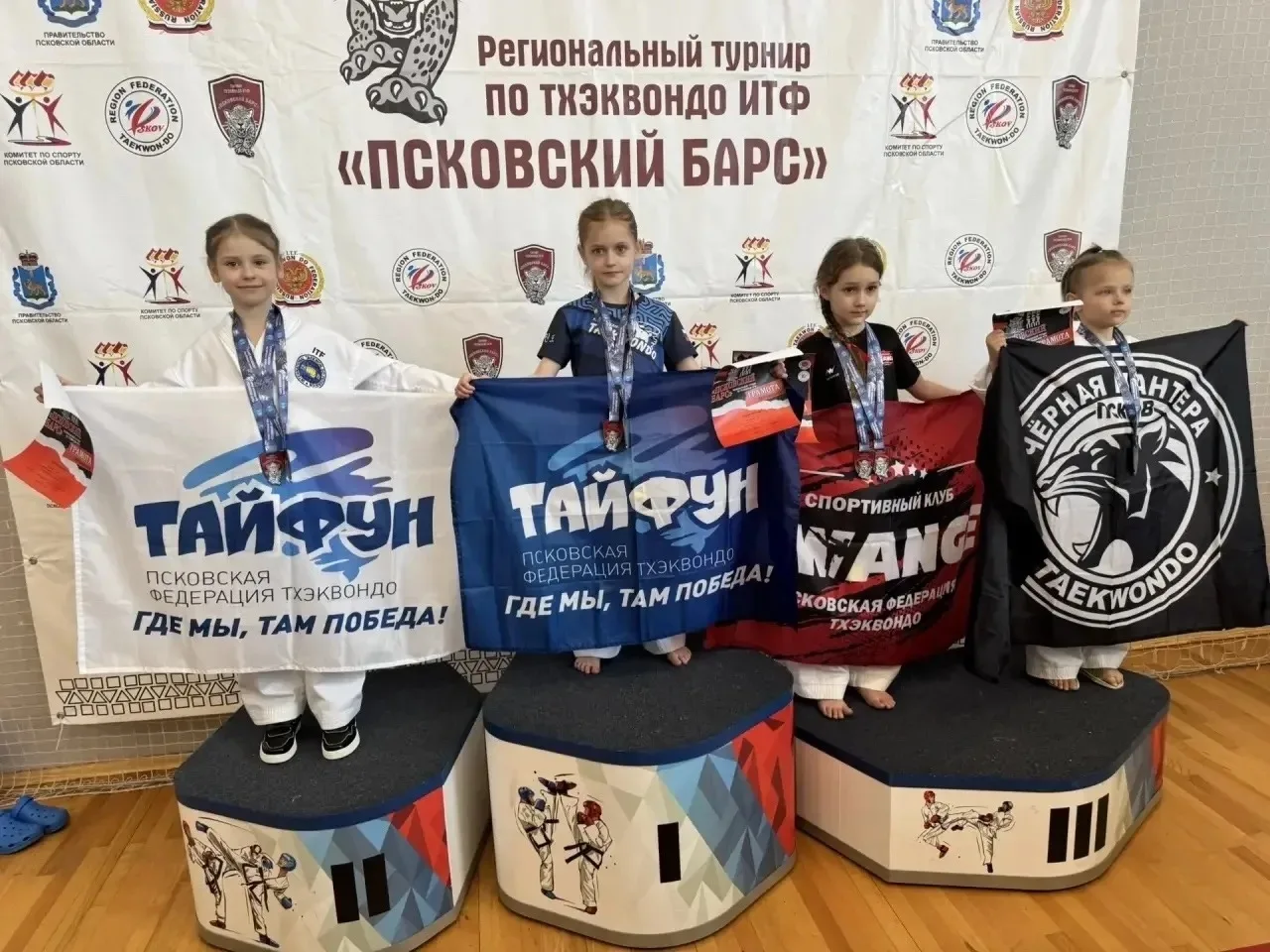 💥Успех юной спортсменки на региональном турнире по тхэквондо!💥  Учащаяся 2 «А» класса МБОУ «СОШ № 24