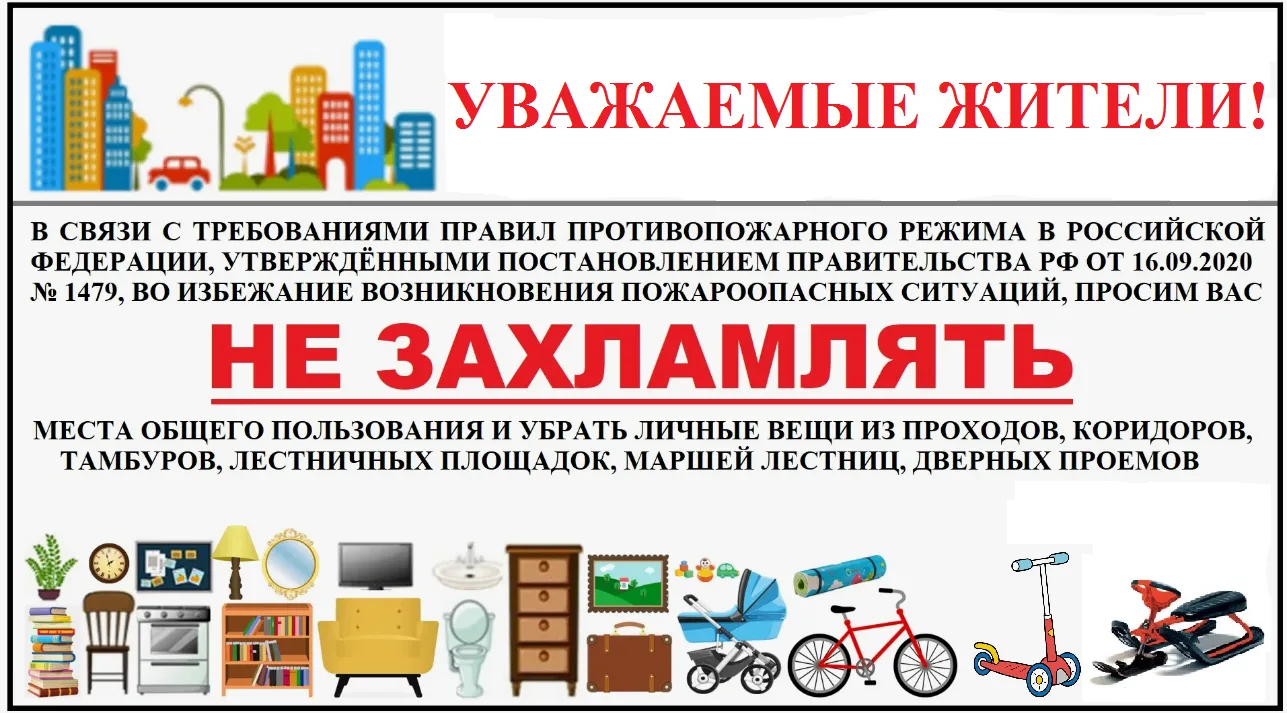 За нарушение этих правил жильцы могут понести административную ответственность: