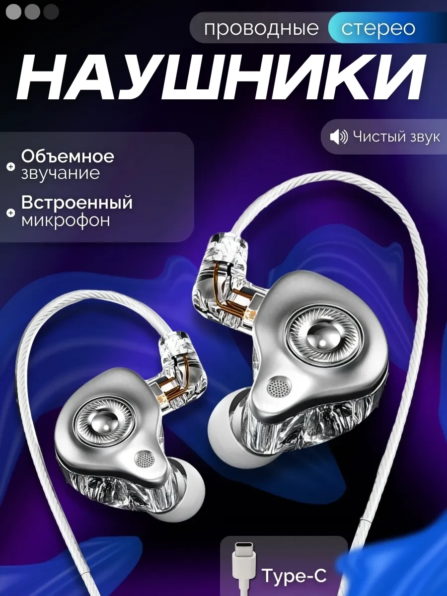 ⚡️ Наушники проводные RELOАDY с микрофоном, type-c, RELOADY
