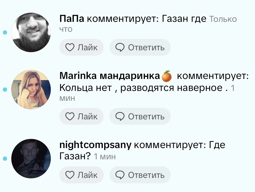 Я вижу ваши комментарии про Газана 😔
