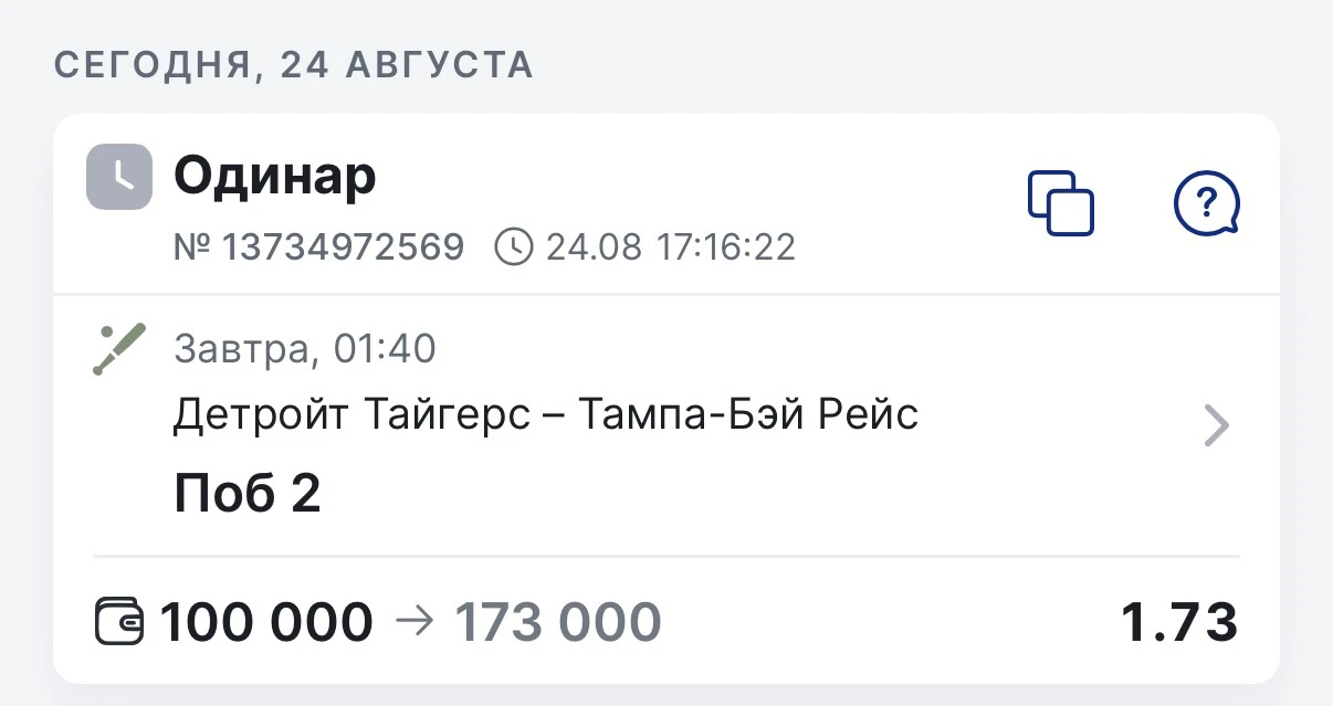⚾️Бейсбол. МЛБ.