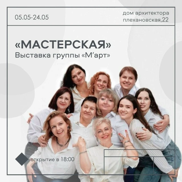 🎨 Сегодня в Доме Архитектора пройдут сразу два открытия выставок.  ✨ В 17:00 гостей приглашают на от
