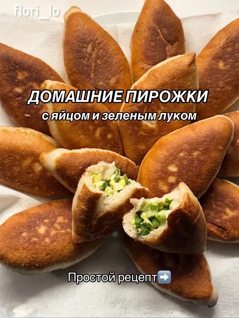 Домашние пирожки с яйцом и луком простой рецепт