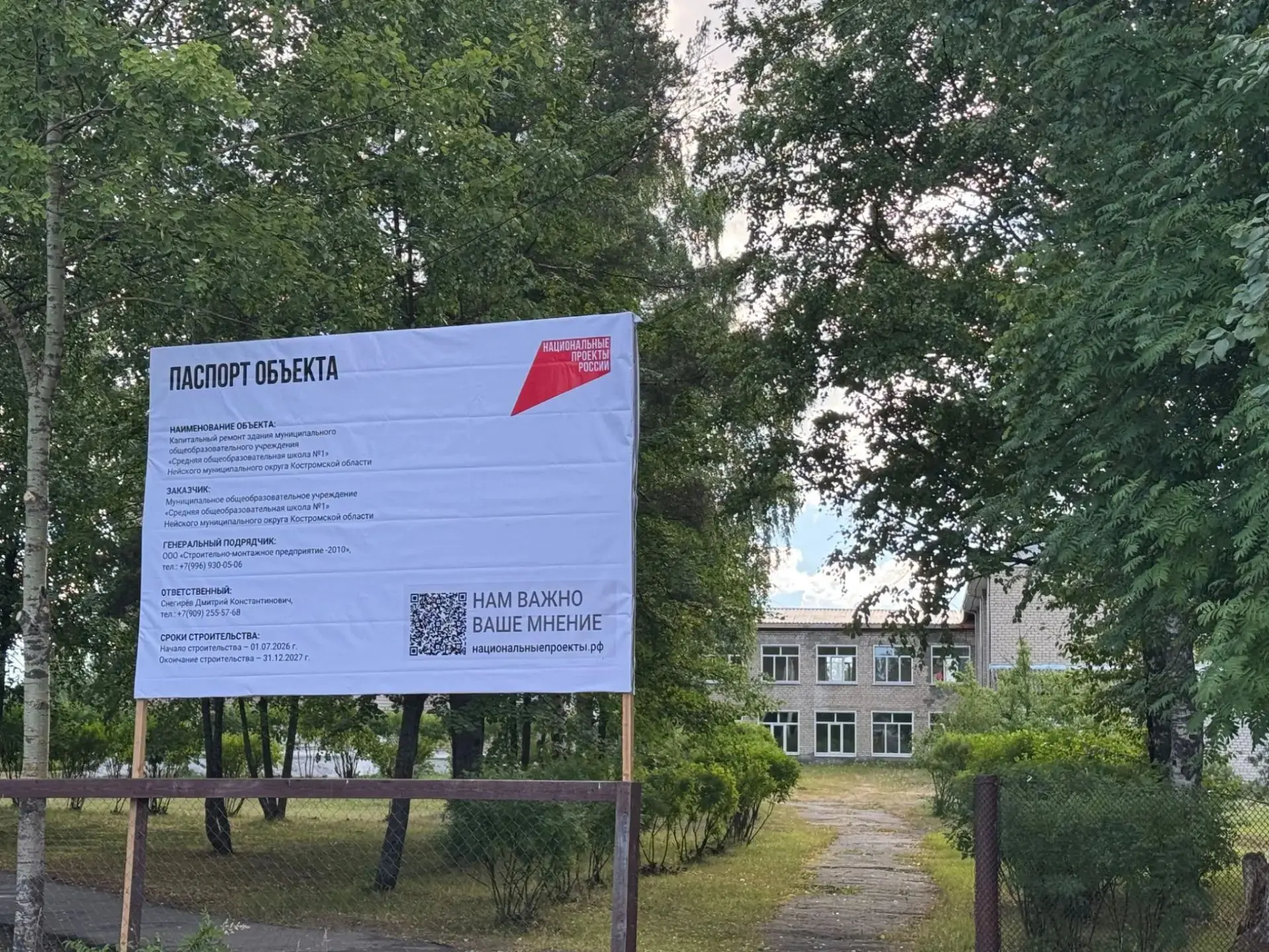 Новости капитального ремонта. 
Совместными усилиями учеников, учителей, работников школы и родителей