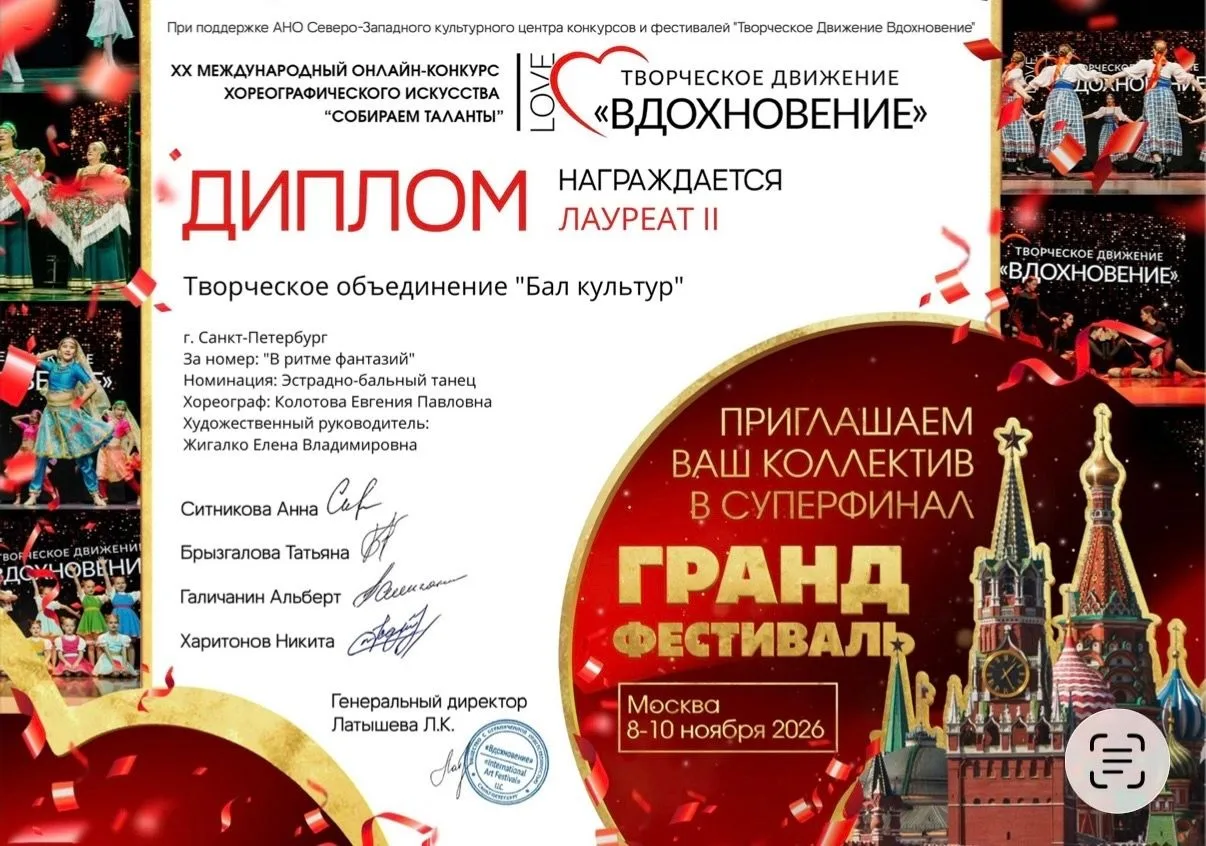 Новые достижения наших танцоров