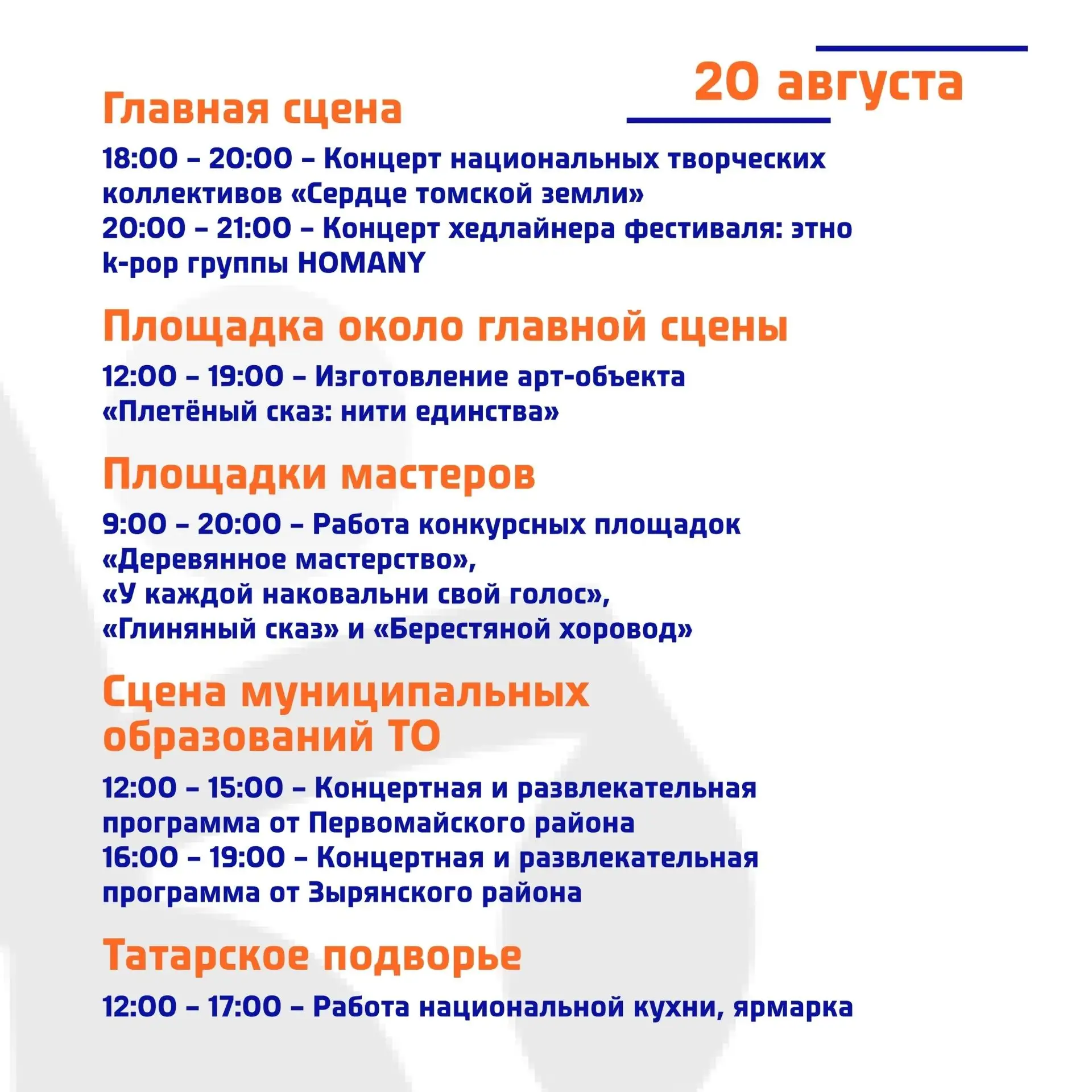 Друзья, сегодня готовимся встречать первого хедлайнера!