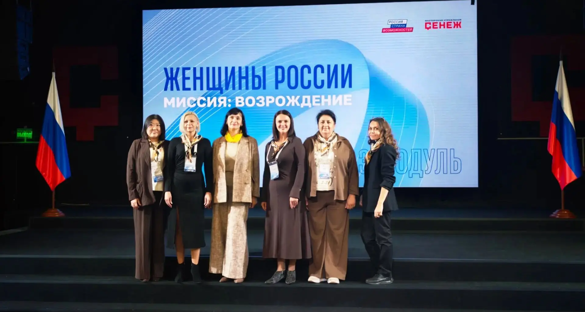 Принимаю участие во всероссийской программе «Женщины России. Миссия: Возрождение»