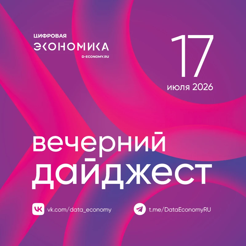 1. «СКБ Контур» и Леонтьевский центр займутся научными исследованиями