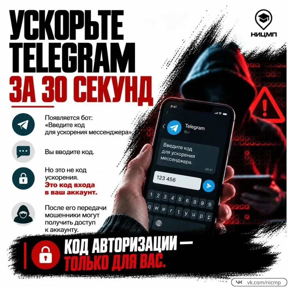 💸 Думаете, распознать уловку киберпреступника легко?