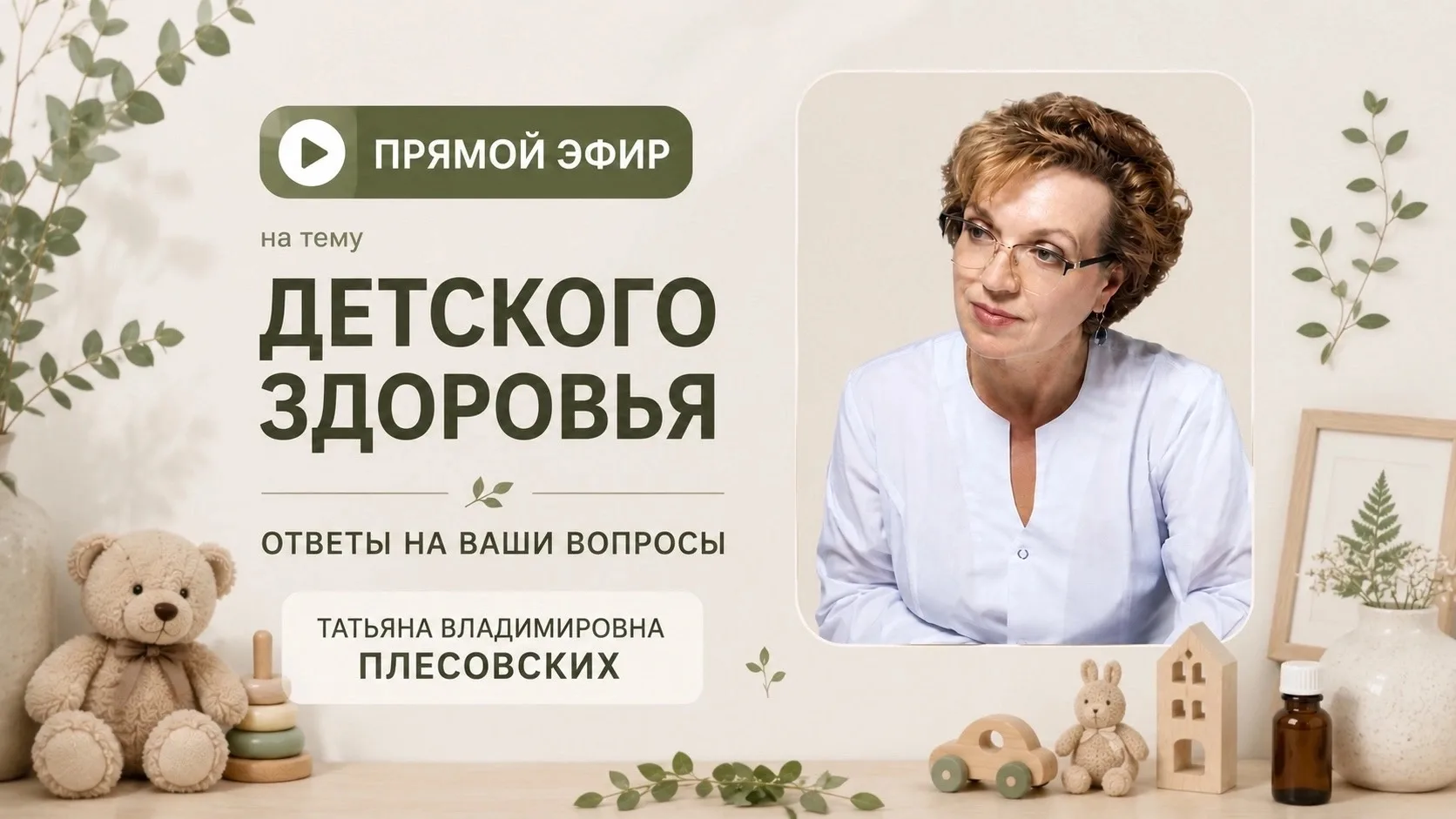 🌿МЫ ЗАКРЫЛИ ТЕРРИТОРИЮ ДЕТСКОГО ЗДОРОВЬЯ 😱