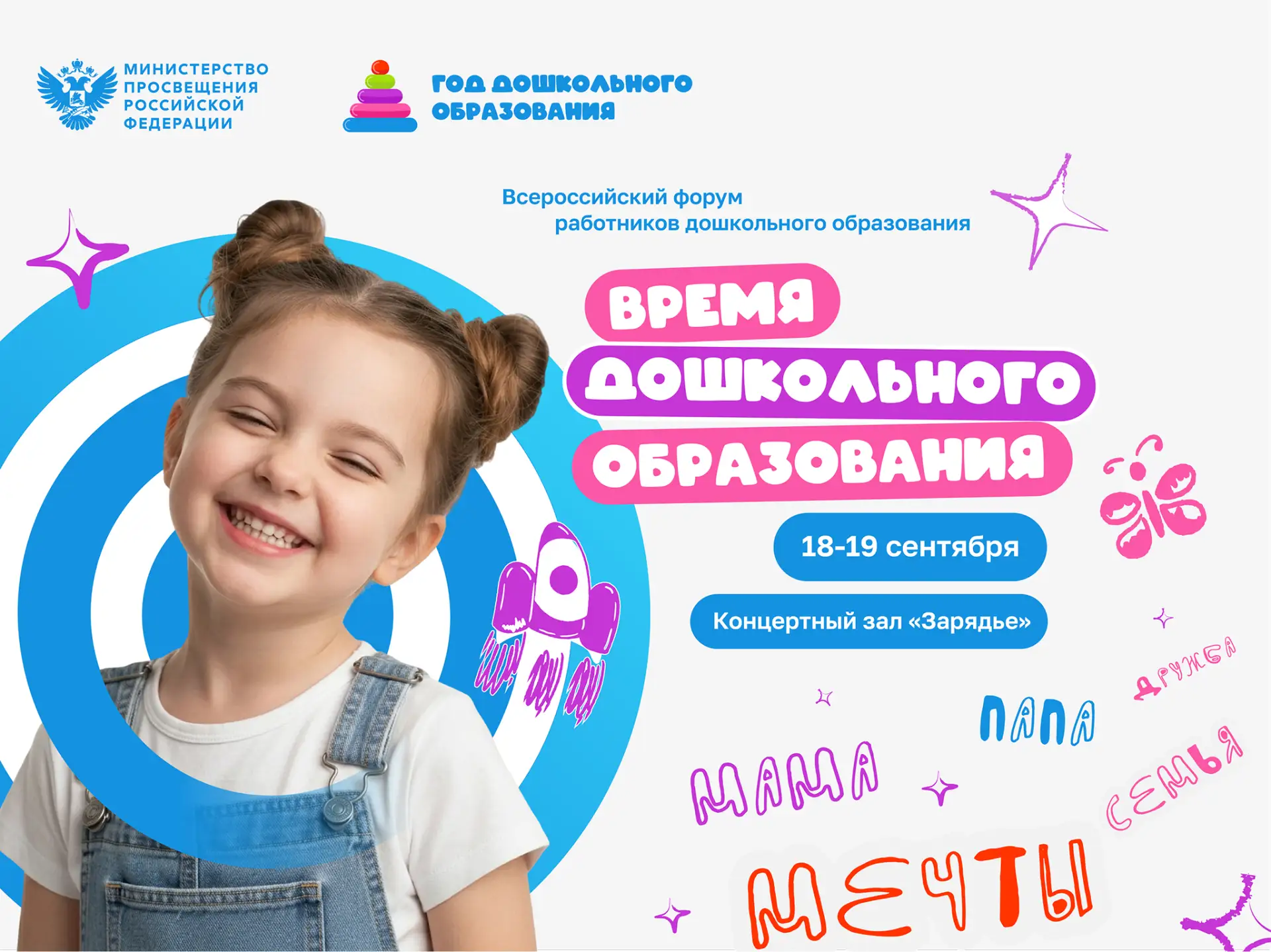 🧩 Какие системные условия необходимы для работы детского сада?