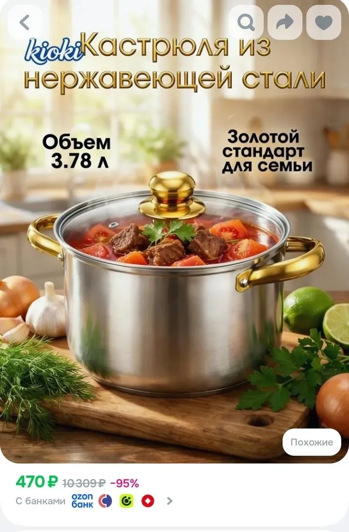 Кастрюля 17 см 3,78 л с крышкой 1 шт нержавеющая сталь