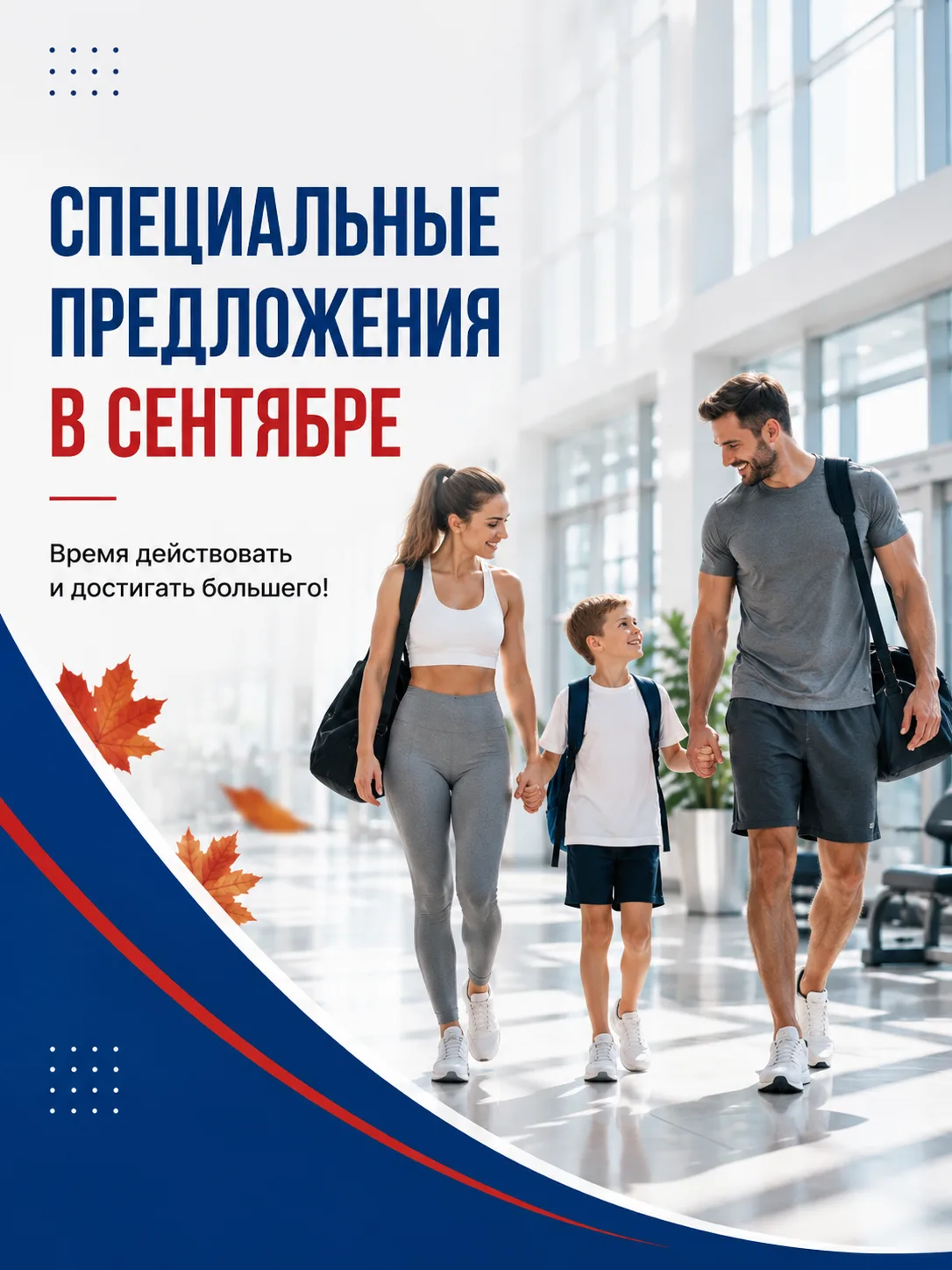 Сентябрь - отличный повод вернуться в тренировочный ритм 💙