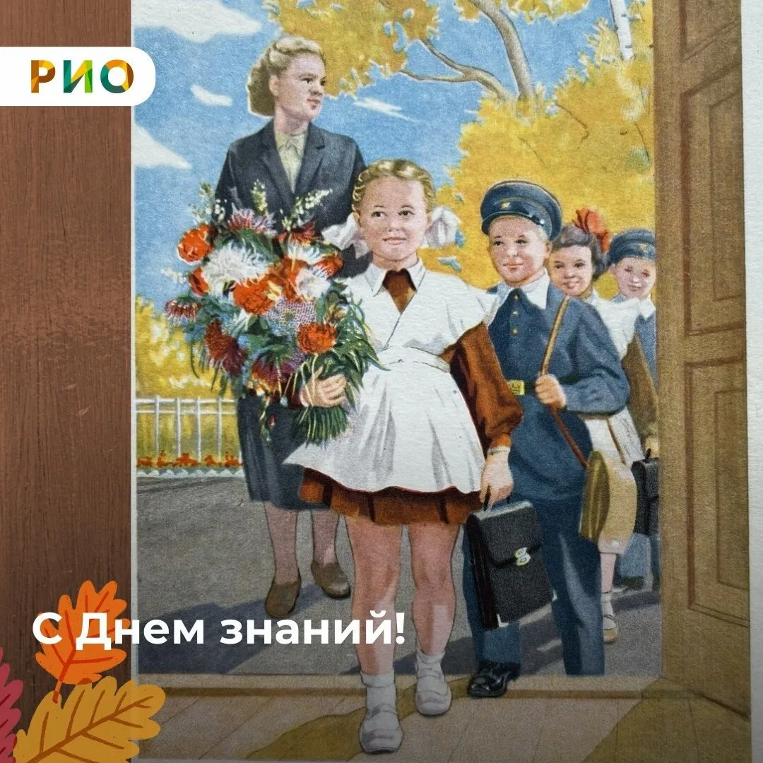 Учителя, ученики и родители школьников! 👩‍🏫 Поздравляем всех-всех-всех С ДНЕМ ЗНАНИЙ! 🎊