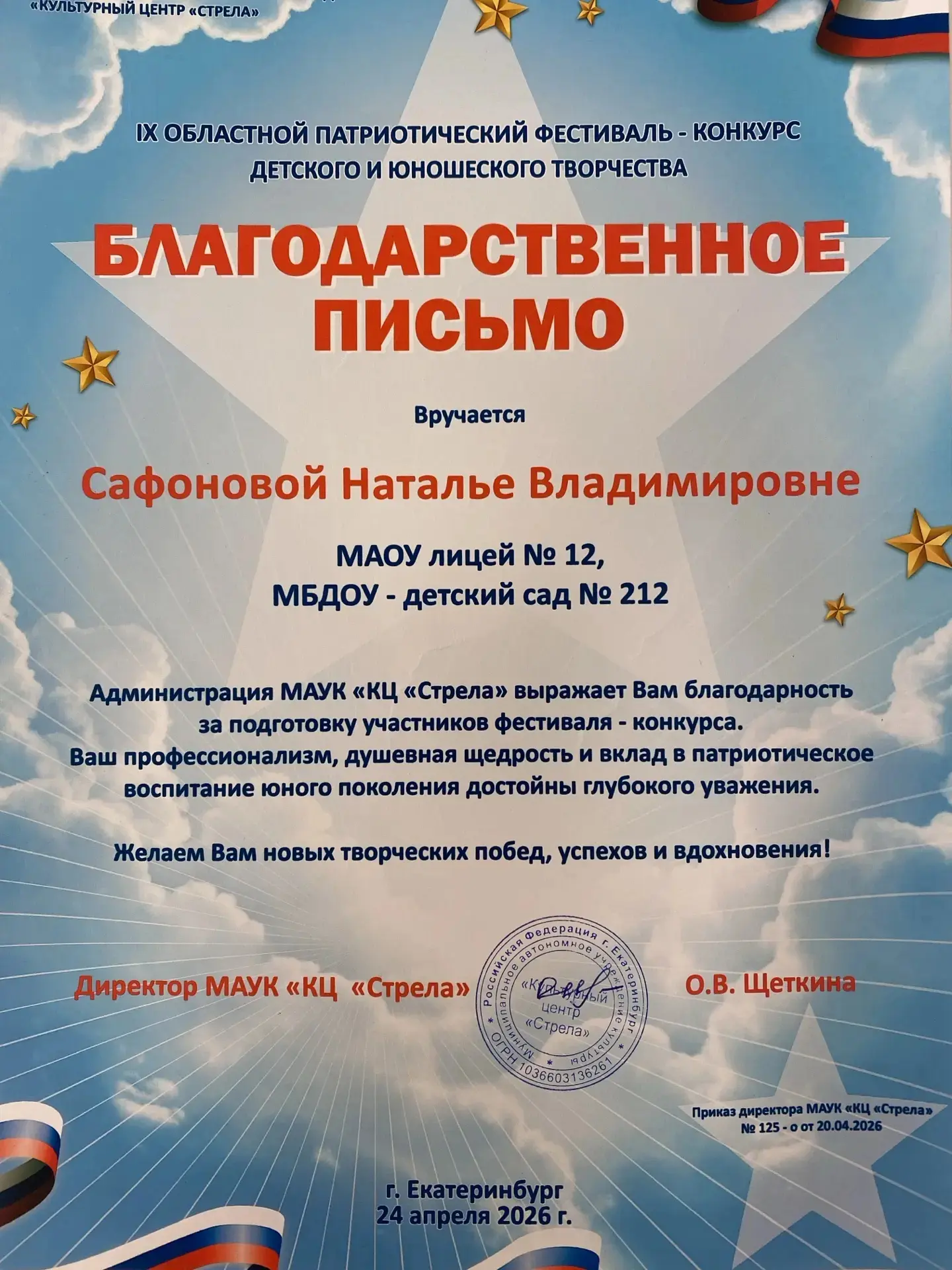 🌟 Наши успехи!
