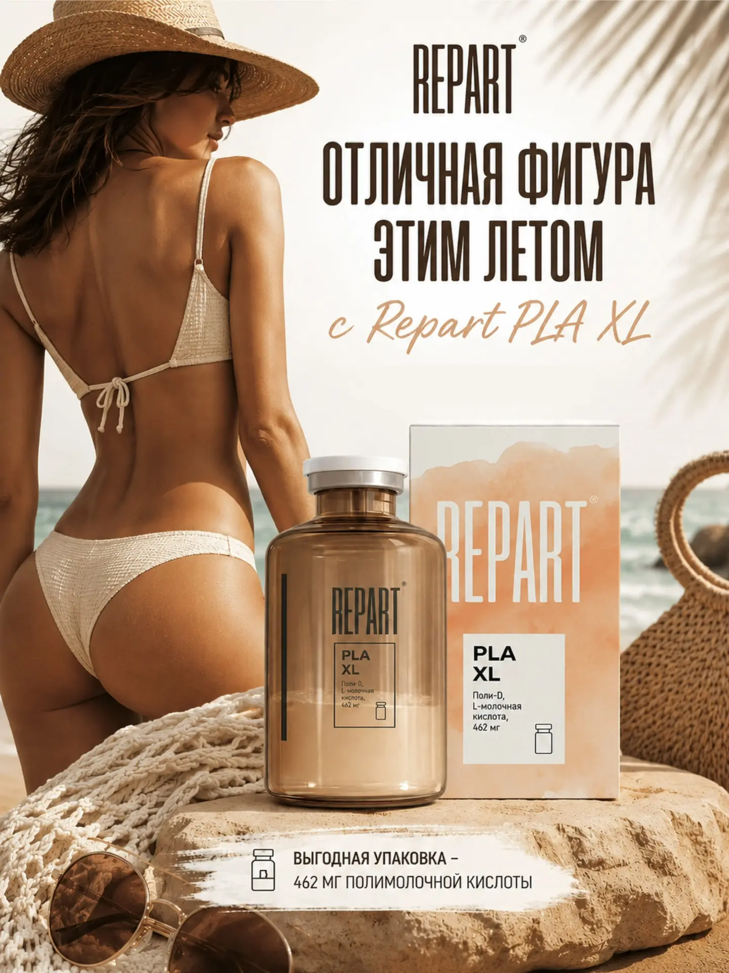 Лето = открытая кожа. 
Запрос на качество тела в топе.

Пациенты хотят не просто гладкость, а плотно