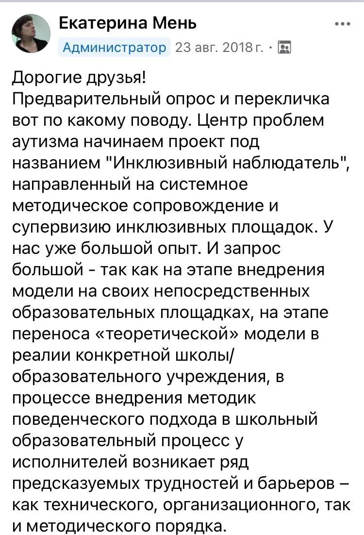Поздравляем  Центр Проблем Аутизма с годовщиной знАкового события- созданием проекта Ин...