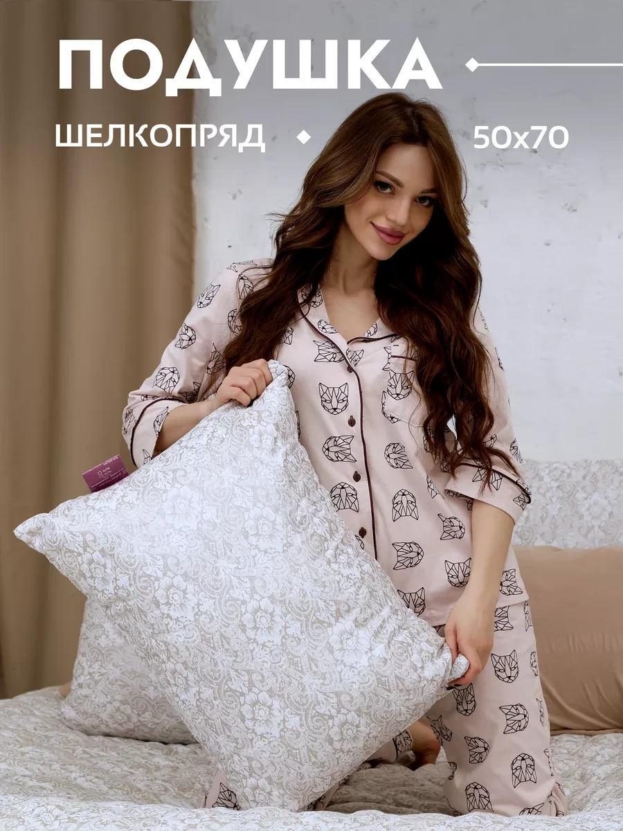 ⚡️ Подушка 50х70 для сна, мягкая упругая, Рутекс