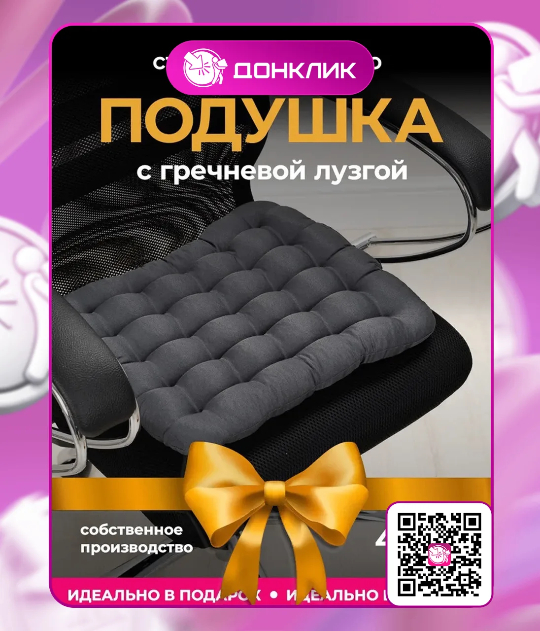 💺 Топ гаджетов для офисных работяг: бережём спину и нервы
Собрали на Ozon 5 вещей, которые делают р