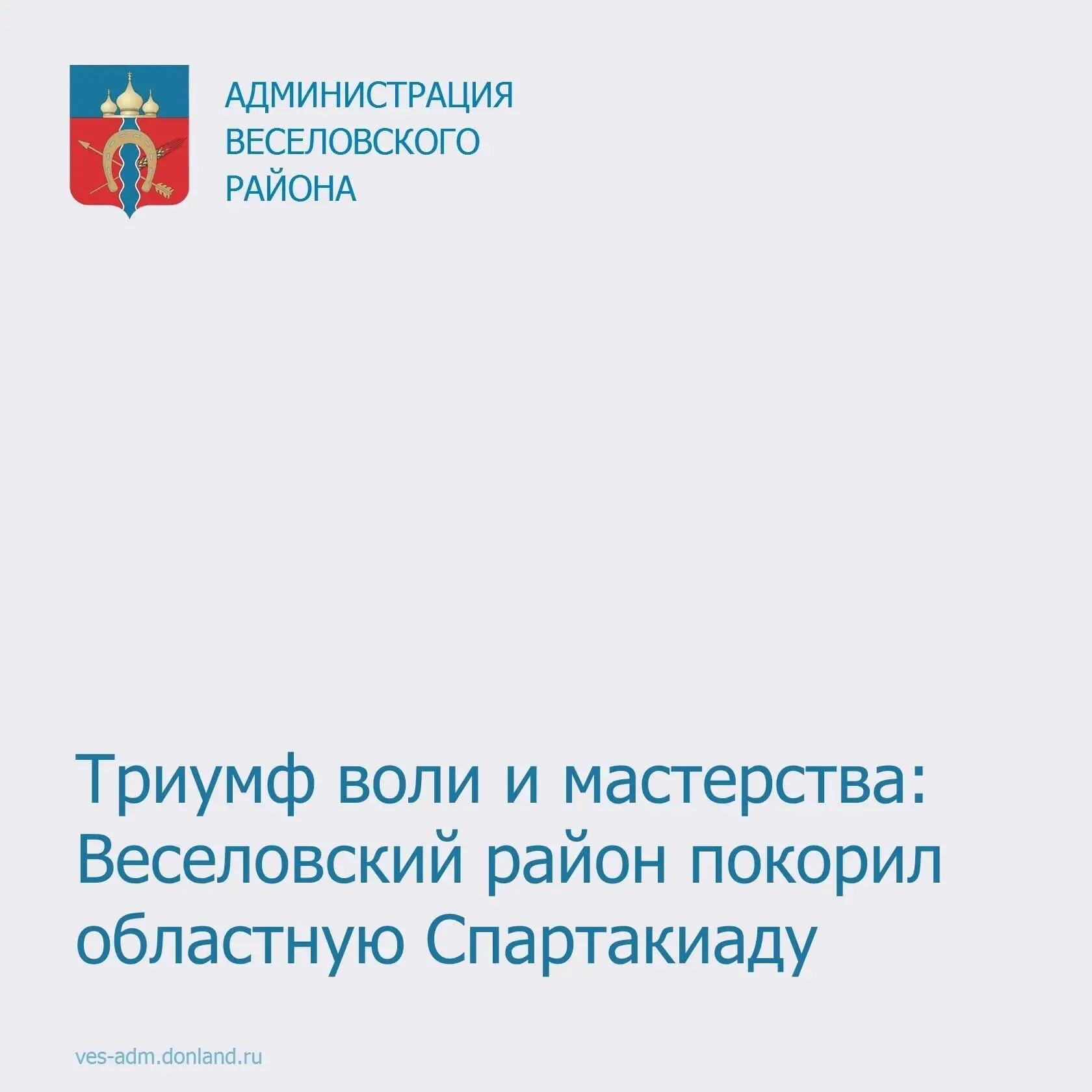 🌟 Веселовские баскетболисты повторили прошлогодний успех, снова третьи в Ростовской об...