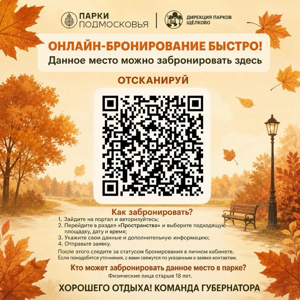 В парке «Детский городок» можно бесплатно забронировать павильон «Творческая мастерская...