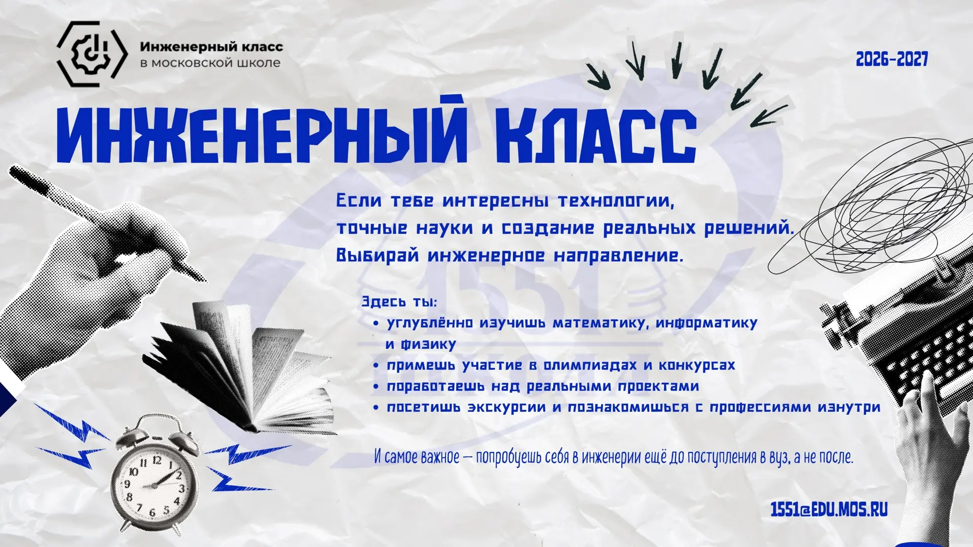 🎓 Выбор за тобой  💭 Девятый класс — это тот самый момент, когда «потом» становится «сейчас». И решен