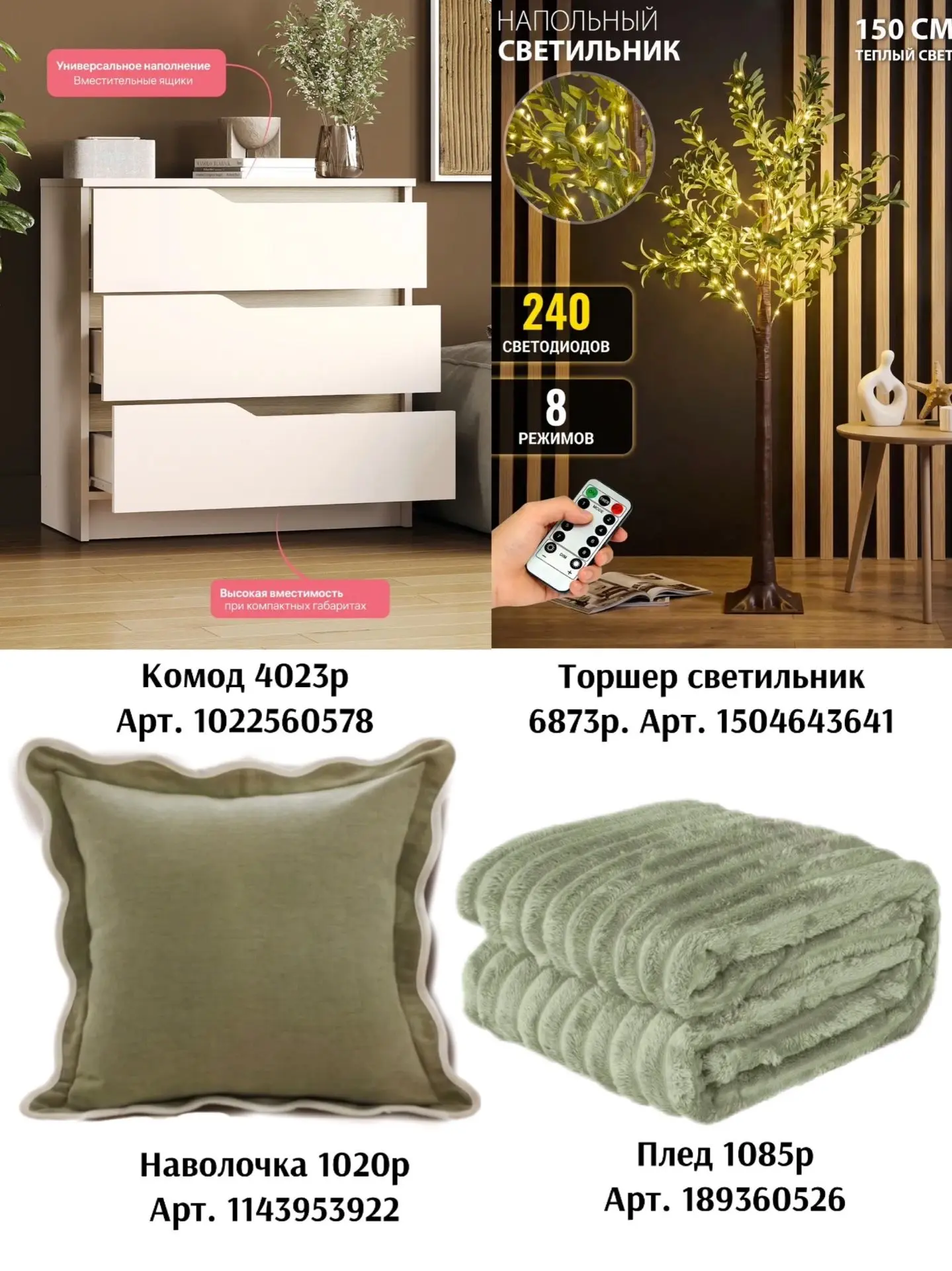 Wildberries🍁 интересные находки