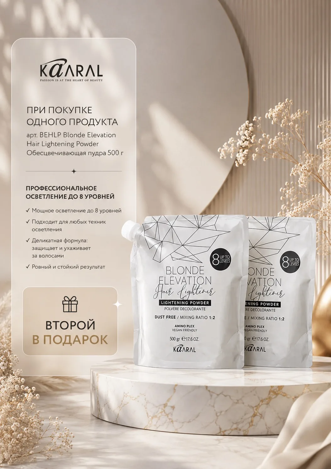 ✨ Профессиональное осветление + выгодная акция! ✨

Мастера, если вы искали качественную пудру для чи