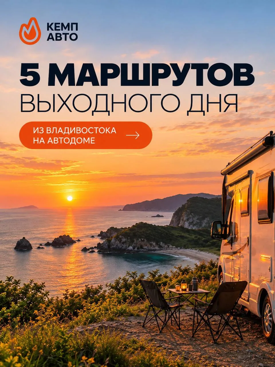 Выходные - это тоже маленькое путешествие 🗺️