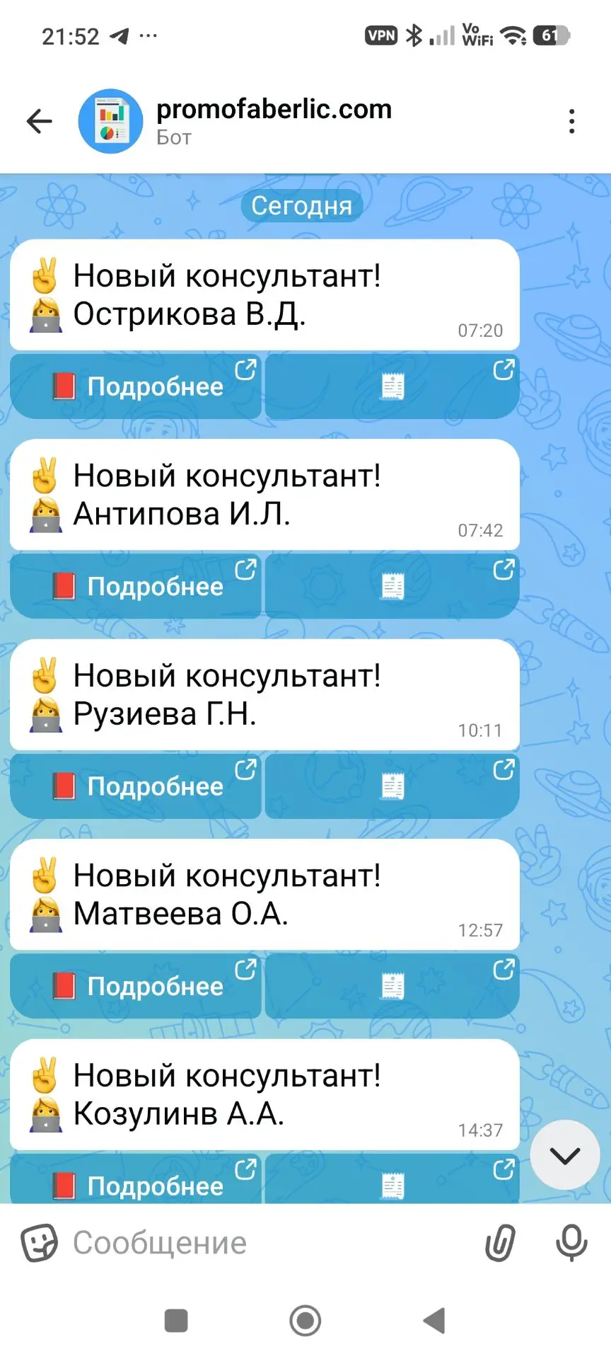 Пока оформляла группу 8 новичков пришло 😍