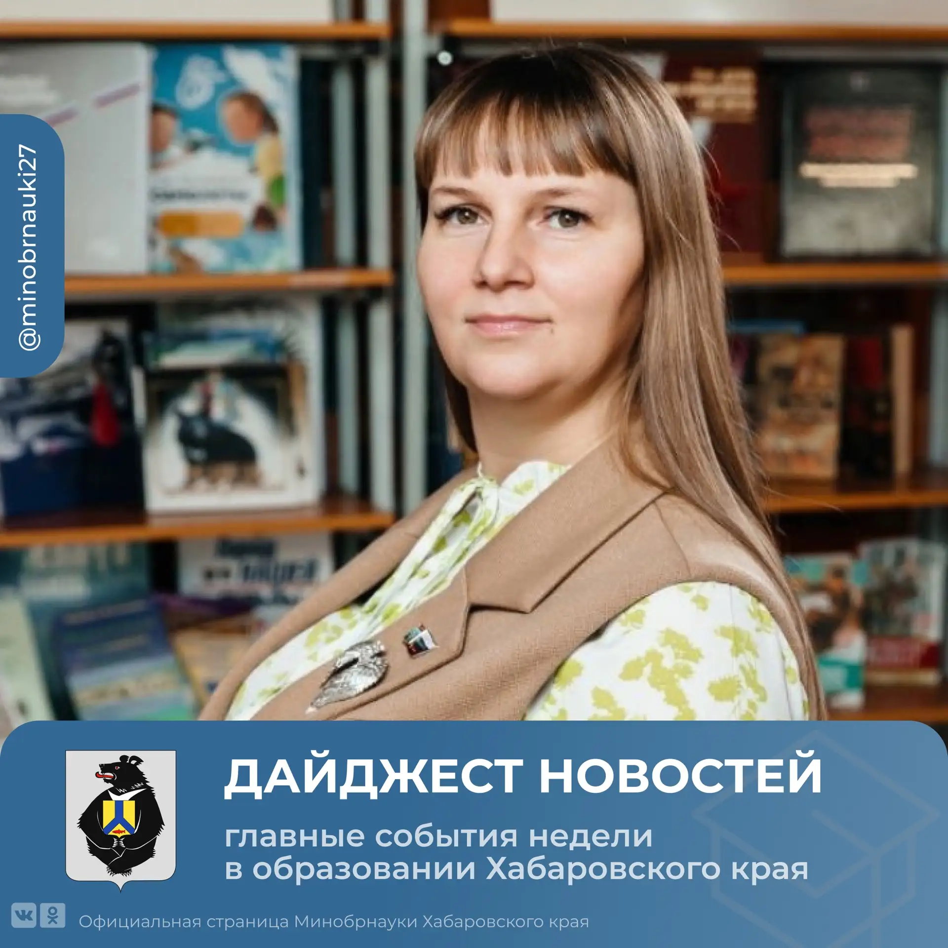 Дайджест новостей образования Хабаровского края:

▫️Кадеты школы №1 имени Ф.Ф. Ушакова прошли учебны