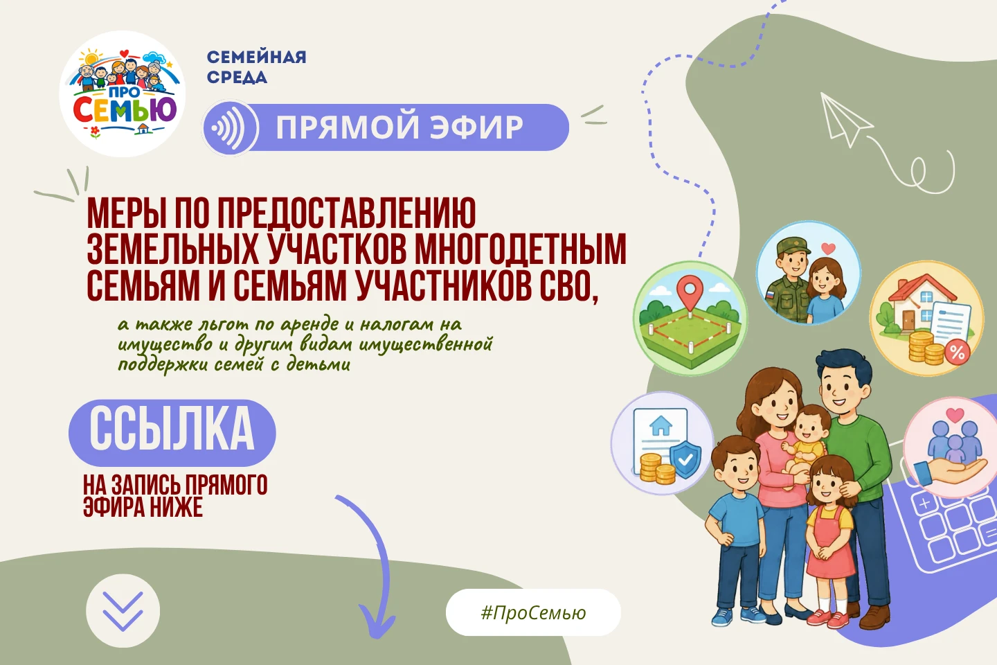 🏡 Хотите построить дом, но нет средств на участок? Узнайте, как можно получить землю н...