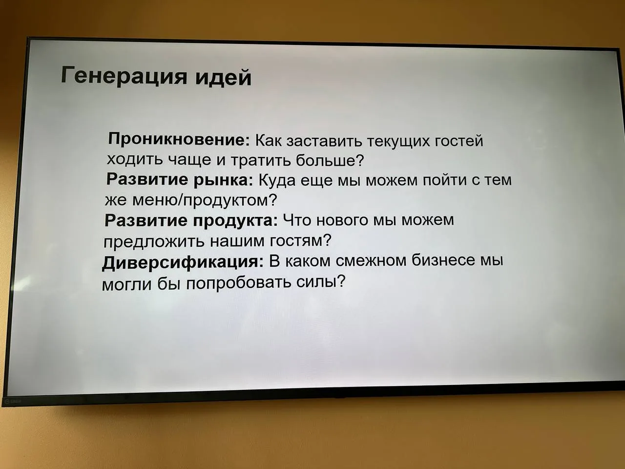 На недавней стратегической сессии мы как раз работали с матрицей Ансоффа — разбирали, з...