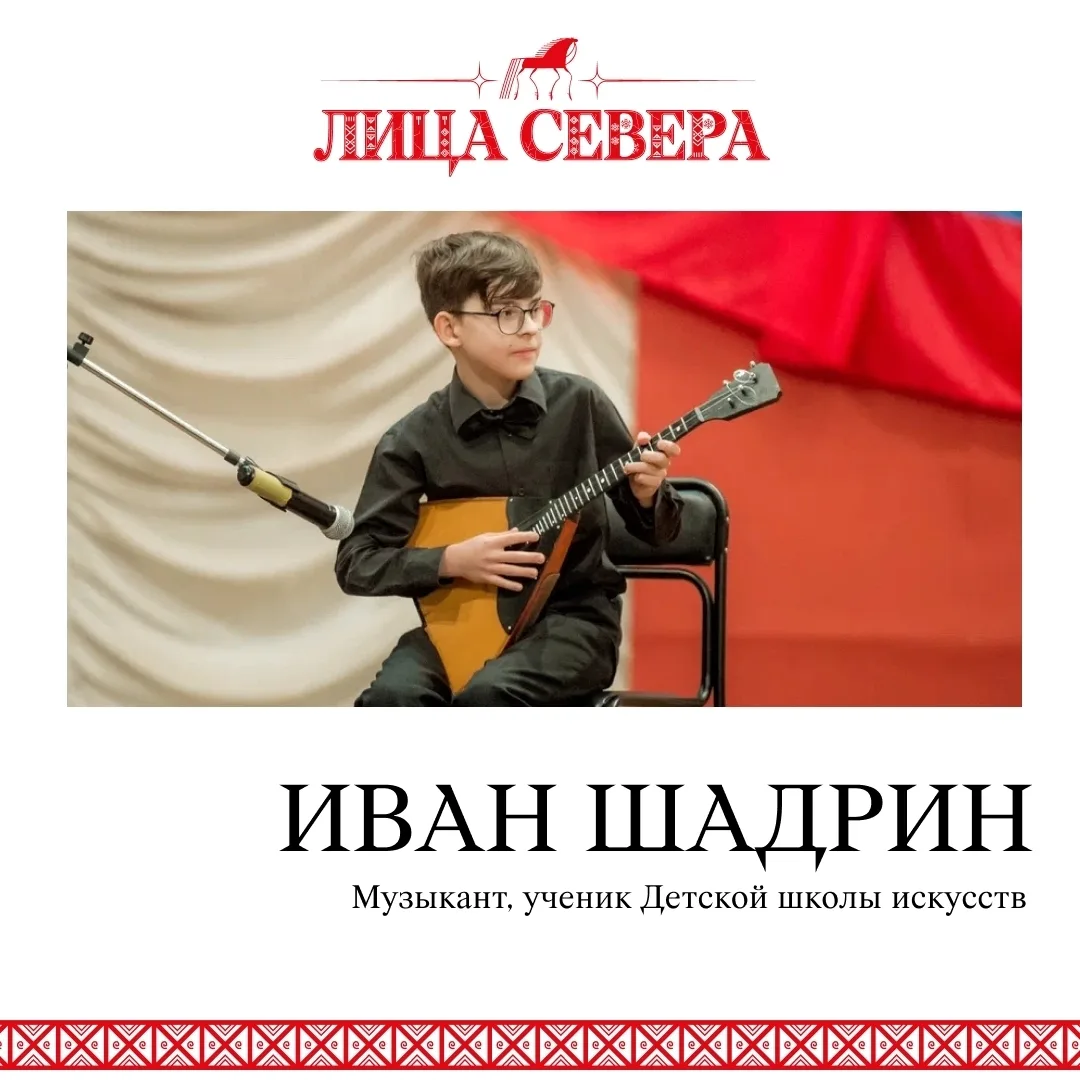 🎵Лица Севера: юный музыкант и его исполнившаяся мечта🎵