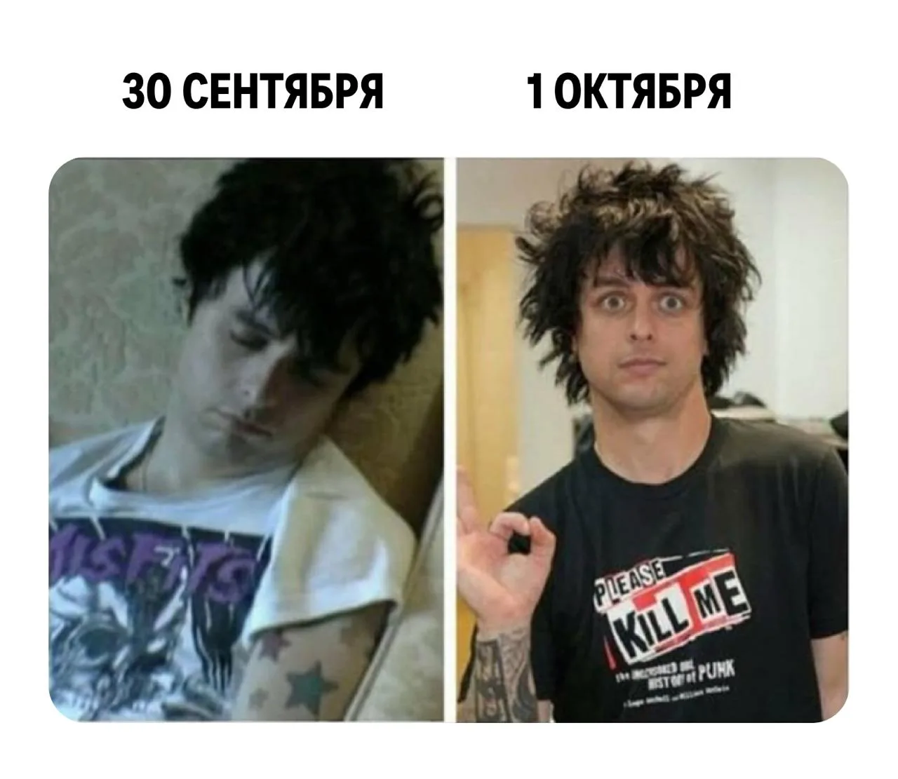 Просыпайтесь!