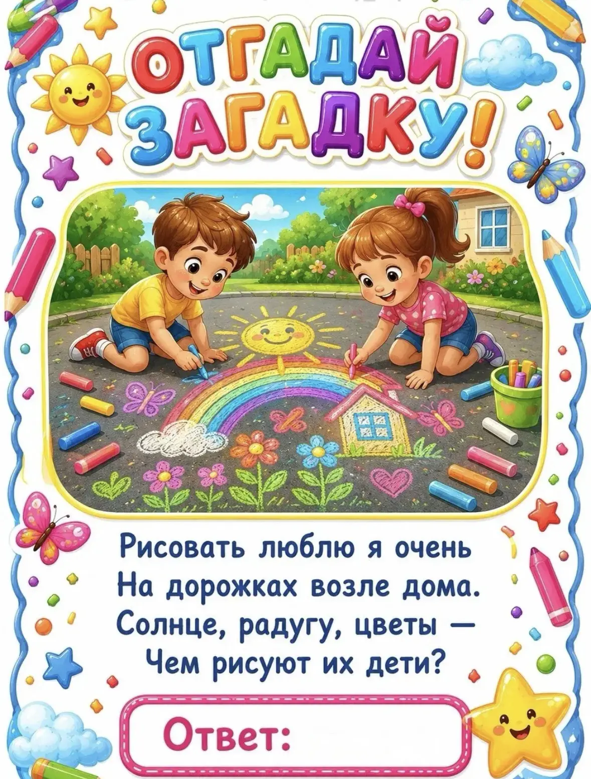 🥰💭Отгадывать загадки с детьми — отличный способ в игровой форме развивать мышление, расширять слов